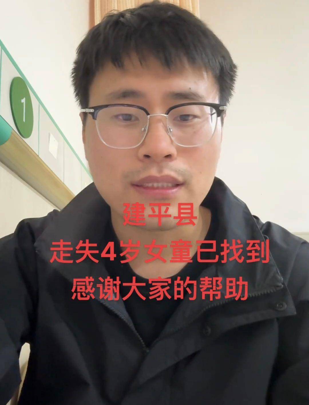 遼寧失聯(lián)44小時女童被找到后父親首度出鏡發(fā)聲：女兒僅有輕微的擦傷和磕碰傷，網(wǎng)上出現(xiàn)仿冒賬號請不要上當:西鳳酒

