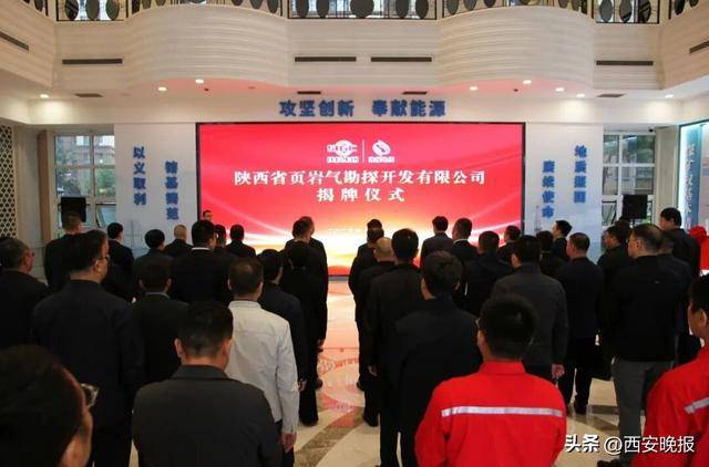 揭牌成立<strong></p>
<p>西鳳酒
</strong>！陜西再添一新國企:西鳳酒
