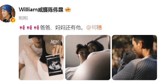 陳偉霆何穗官宣生子：爸爸、媽媽還有他！:西鳳酒
