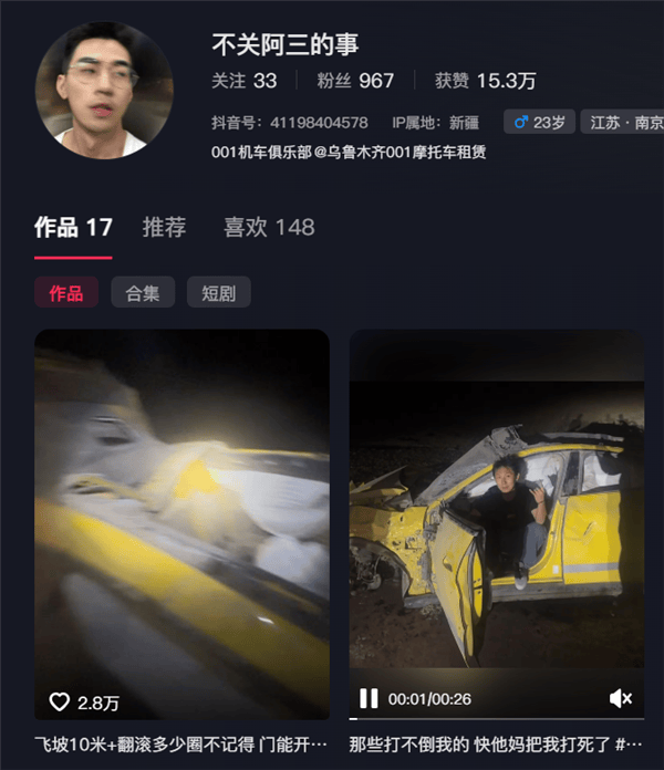 新疆一小米SU7 Ultra飛坡10多米翻滾多圈！車主發(fā)文：門能開(kāi)<strong></p>
<p>西鳳酒
</strong>，沒(méi)起火:西鳳酒
