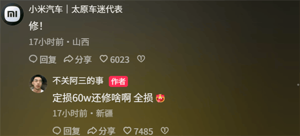 新疆一小米SU7 Ultra飛坡10多米翻滾多圈！車主發(fā)文：門能開(kāi)<strong></p>
<p>西鳳酒
</strong>，沒(méi)起火:西鳳酒

