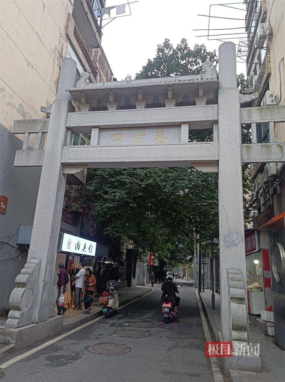 楊振寧逝世，實(shí)探其出生地合肥四古巷：墻上掛著楊先生多幅照片，居民稱為他自豪:西鳳酒
