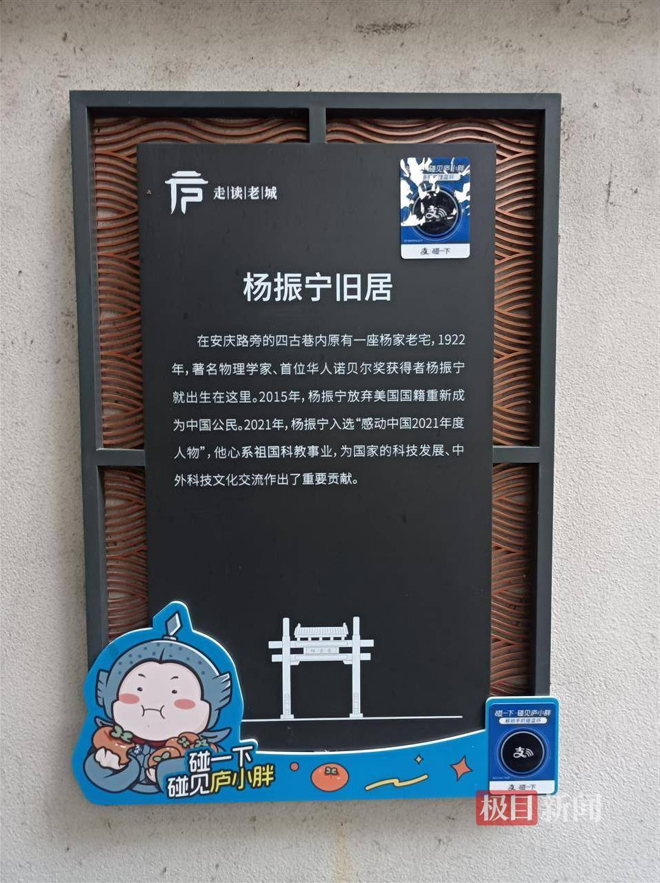 楊振寧逝世<strong></p>
<p>西鳳酒
</strong>，實(shí)探其出生地合肥四古巷：墻上掛著楊先生多幅照片，居民稱為他自豪:西鳳酒
