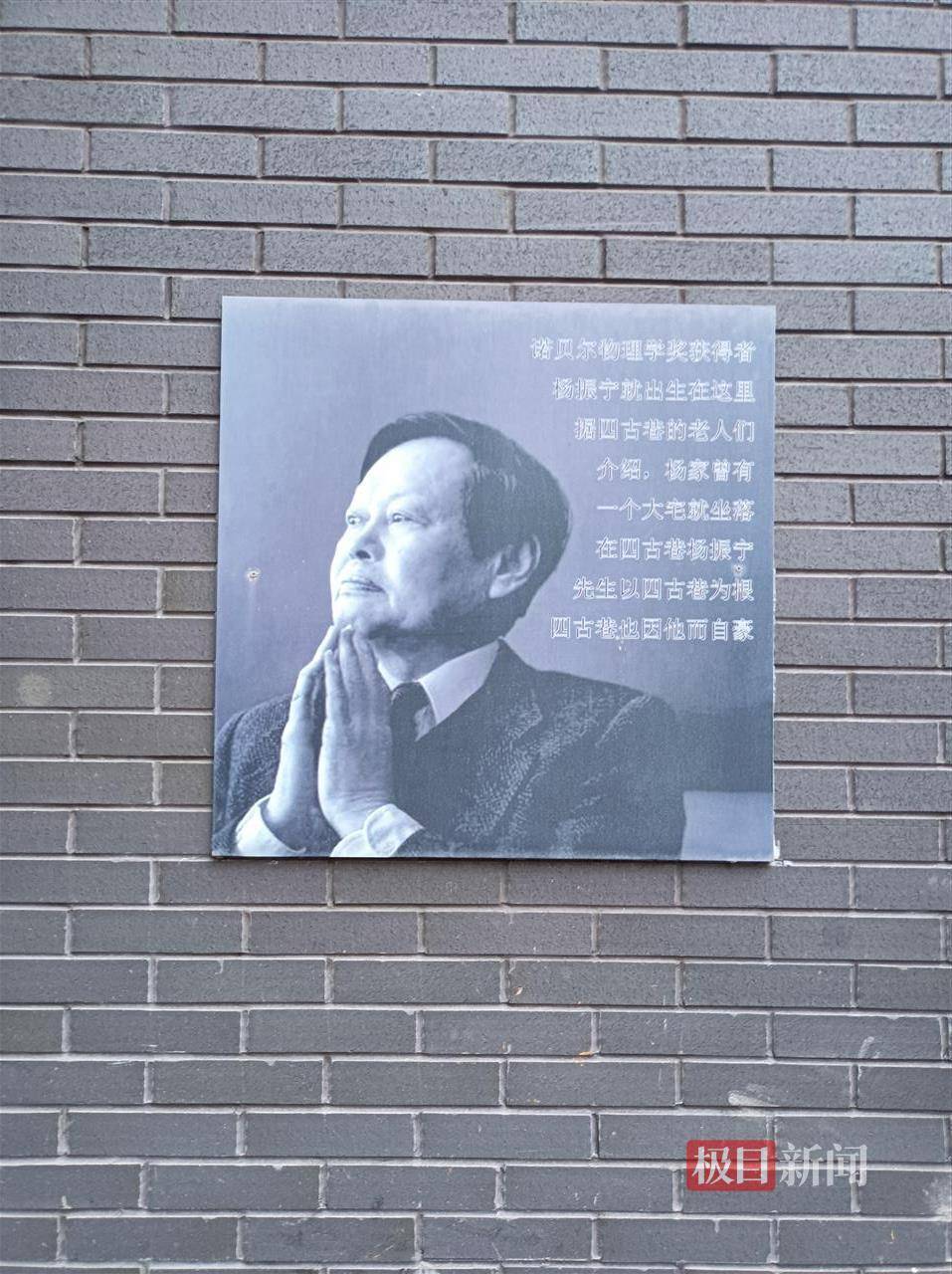 楊振寧逝世<strong></p>
<p>西鳳酒
</strong>，實(shí)探其出生地合肥四古巷：墻上掛著楊先生多幅照片，居民稱為他自豪:西鳳酒
