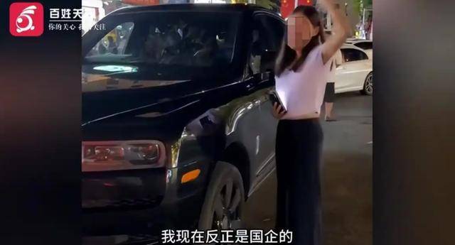 女子酒后倒車撞勞斯萊斯<strong></p>
<p>西鳳酒
</strong>，自稱是國(guó)企員工求通報(bào):西鳳酒
