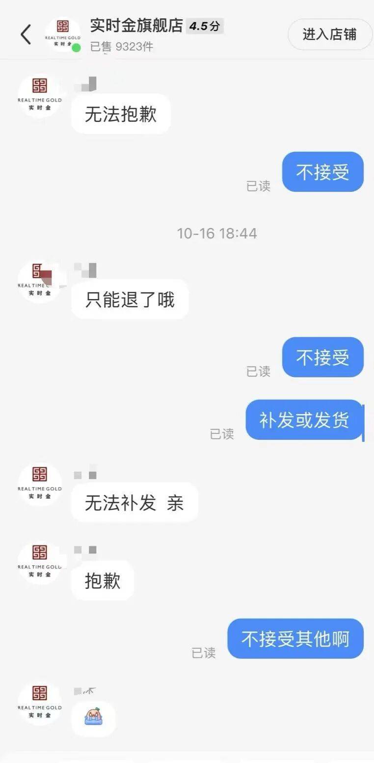 金價(jià)銀價(jià)突然大跳水<strong></p>
<p>西鳳酒
</strong>，網(wǎng)友急了：我剛買(mǎi)就跌:西鳳酒
