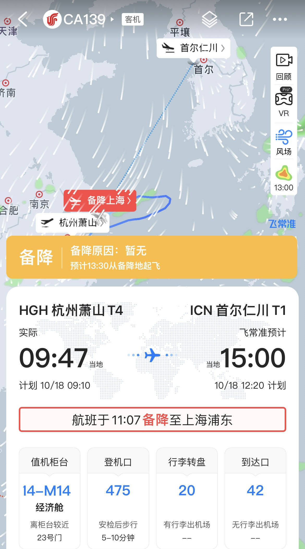 又因提行李內(nèi)鋰電池自燃！一架杭州飛往韓國(guó)首爾的航班<strong></p>
<p>西鳳酒
</strong>，備降上海浦東機(jī)場(chǎng):西鳳酒
