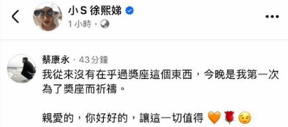小S透露具俊曄有恭喜自己獲獎：<strong></p>
<p>西鳳酒
</strong>他每天都在畫大S畫像:西鳳酒
