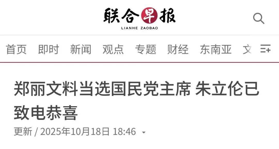 鄭麗文當(dāng)選中國國民黨主席<strong></p>
<p>西鳳酒
</strong>，朱立倫表達(dá)恭喜:西鳳酒
