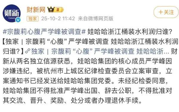 娃哈哈集團(tuán)宣布拿回<strong></p>
<p>西鳳酒
</strong>了娃哈哈的銷(xiāo)售權(quán):西鳳酒
