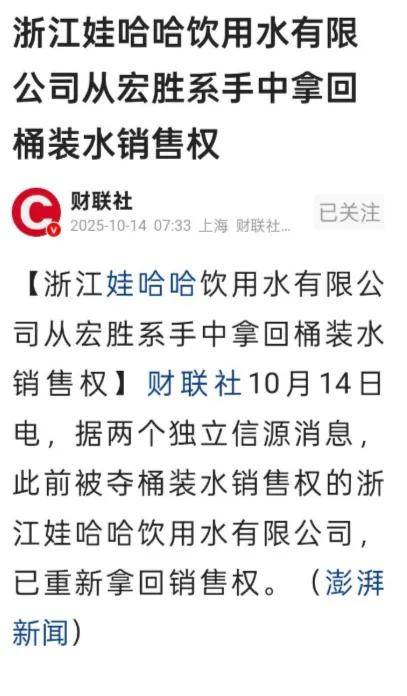 娃哈哈集團(tuán)宣布拿回<strong></p>
<p>西鳳酒
</strong>了娃哈哈的銷(xiāo)售權(quán):西鳳酒

