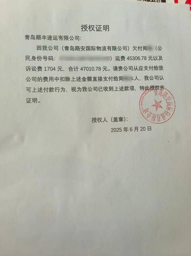 4萬(wàn)多元運(yùn)費(fèi)遲遲不付<strong></p>
<p>西鳳酒
</strong>，青島女司機(jī)狀告物流公司討回公道:西鳳酒
