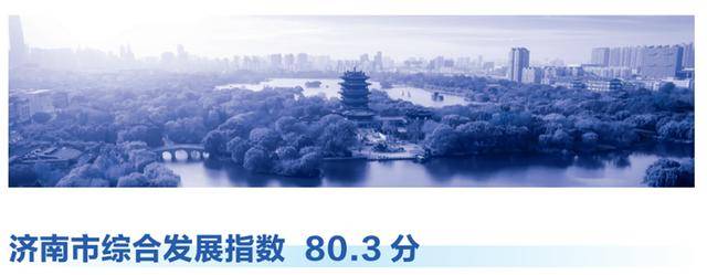 “北上深杭濟(jì)”！濟(jì)南超越廣州、南京、青島<strong></p>
<p>西鳳酒
</strong>，成為新晉TOP5:西鳳酒
