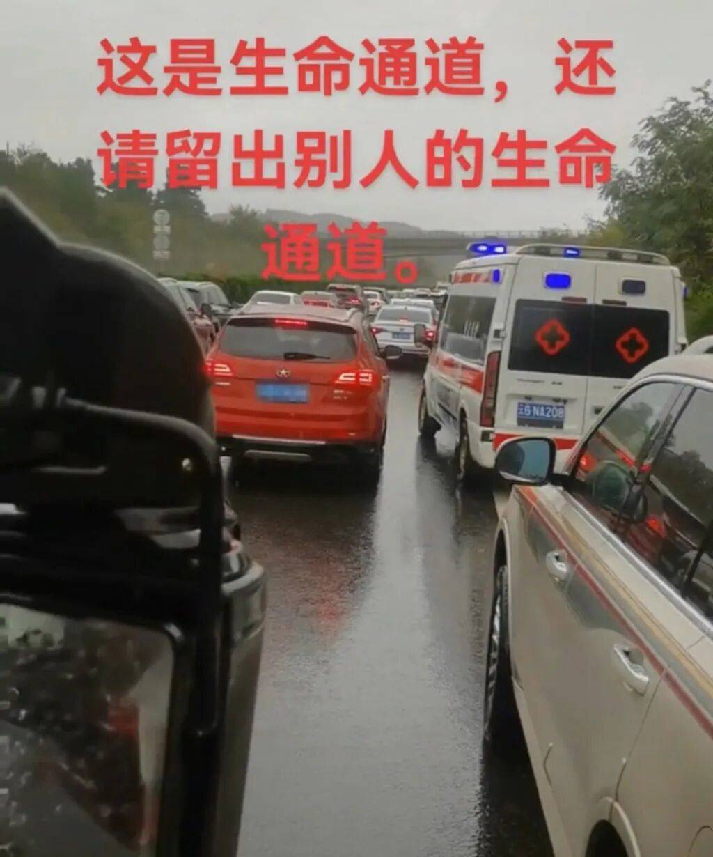 “18輛車占用高速應(yīng)急車道<strong></p>
<p>西鳳酒
</strong>，致救護(hù)車受阻”，處罰來了:西鳳酒
