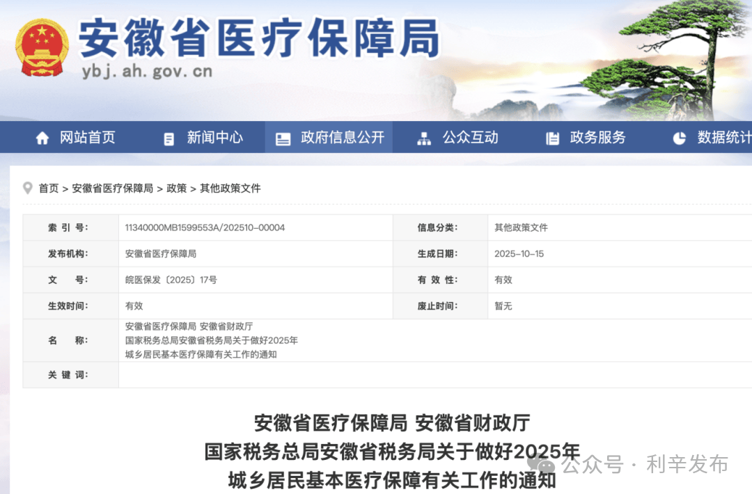 安徽最新通知：每人每年繳費400元<strong></p>
<p>西鳳酒
</strong>！:西鳳酒
