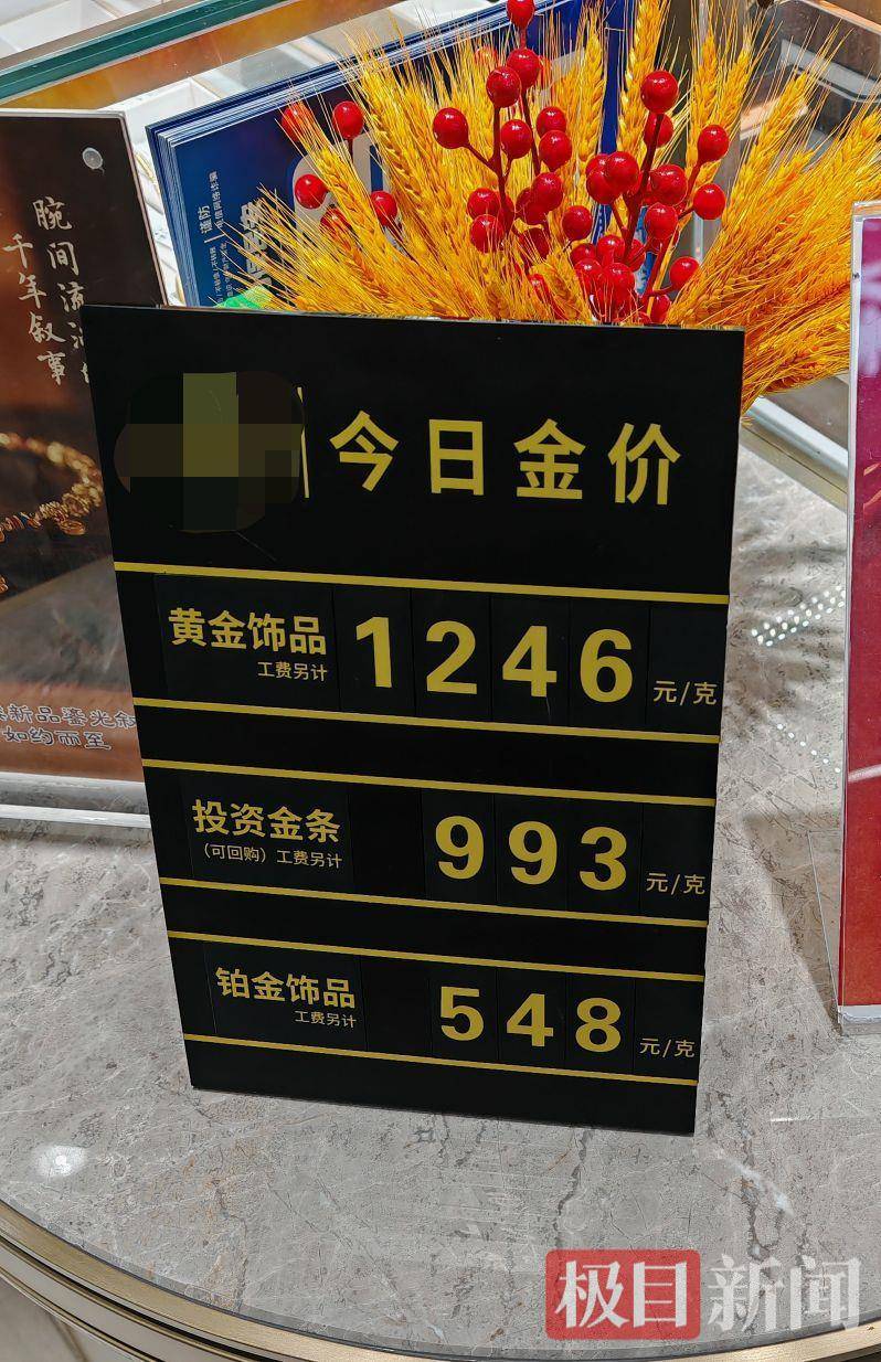 金價(jià)突然跳水<strong></p>
<p>西鳳酒
</strong>，黃金回收人：我看不懂現(xiàn)在的漲勢(shì)，擔(dān)心砸手里:西鳳酒
