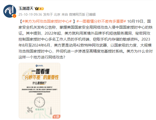 美國為何攻擊中國國家授時中心<strong></p>
<p>西鳳酒
</strong>？一圖看懂“分秒不差”有多重要:西鳳酒
