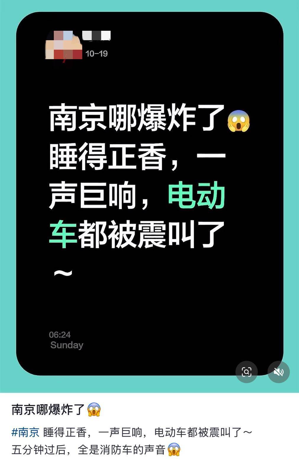 南京清晨突發(fā)巨響驚醒多位市民<strong></p>
<p>西鳳酒
</strong>，官方澄清不是爆炸：系貨車(chē)輪胎起火，已撲滅:西鳳酒

