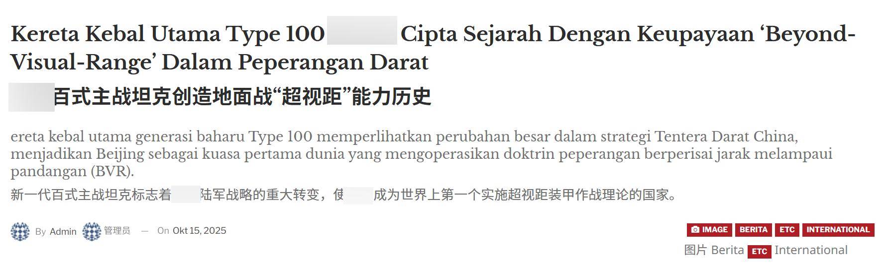 外媒：新型100式坦克開(kāi)創(chuàng)歷史，中國(guó)拿下全球第一，美國(guó)M1已落后:西鳳酒
