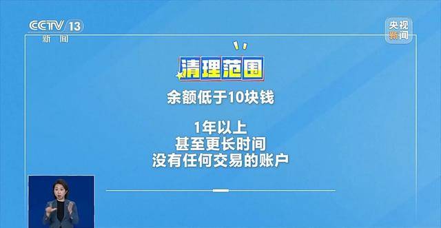 銀行將清理“沉睡賬戶”<strong></p>
<p>西鳳酒
</strong>，卡里的錢怎么辦？一文解惑:西鳳酒
