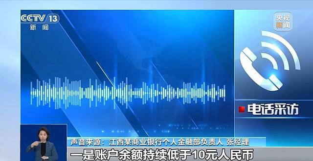 銀行將清理“沉睡賬戶”<strong></p>
<p>西鳳酒
</strong>，卡里的錢怎么辦？一文解惑:西鳳酒

