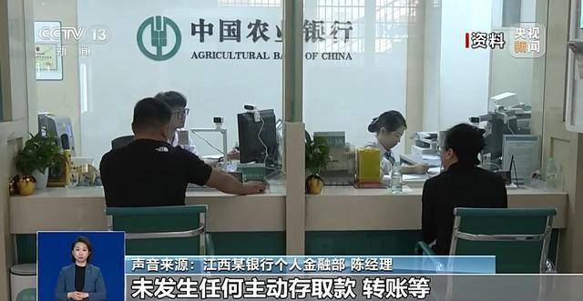 銀行將清理“沉睡賬戶”<strong></p>
<p>西鳳酒
</strong>，卡里的錢怎么辦？一文解惑:西鳳酒
