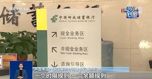 銀行將清理“沉睡賬戶”<strong></p>
<p>西鳳酒
</strong>，卡里的錢怎么辦？一文解惑:西鳳酒
