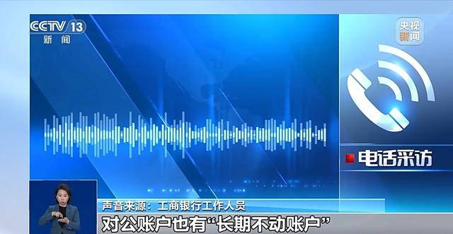 銀行將清理“沉睡賬戶”<strong></p>
<p>西鳳酒
</strong>，卡里的錢怎么辦？一文解惑:西鳳酒
