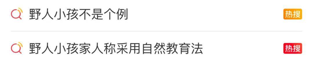 最新消息：“野人孩子”將落戶(hù)北京！“孩子?jì)屢郧耙膊幌矚g穿衣服”<strong></p>
<p>西鳳酒
</strong>，公安機(jī)關(guān)對(duì)其父母展開(kāi)調(diào)查:西鳳酒
